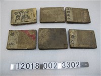 藏品(大象書局《怪頭道人》與《小俠扮新娘》等圖文書)的圖片