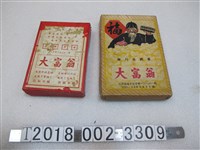 藏品(大富翁遊戲)的圖片