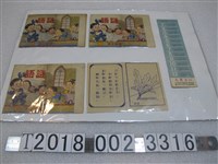藏品(國語注音謎語讀卡與紅豆書局民國五十三年年曆)的圖片