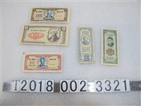 藏品(普士遍銀行美金玩具紙鈔)的圖片