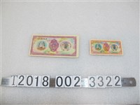 藏品(月球銀行玩具紙鈔)的圖片