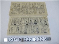 藏品(社會劇連環圖畫)的圖片