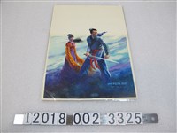 藏品(游龍輝封面畫稿)的圖片