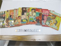 藏品(小說精華社發行《血戀》與《絃斷琴臺》等小說)的圖片