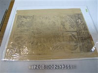 藏品(臺灣《生蕃產物》石印版)的圖片