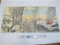 藏品(小林清親繪《臺灣新竹附近土賊掃攘之圖》)的圖片