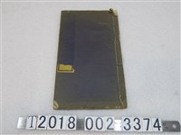 藏品(伊藤博文與李鴻章問答節略)的圖片