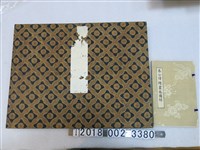 藏品(《奉公偉績畫卷》與保勳會編纂《奉公偉績畫卷圖解》)的圖片