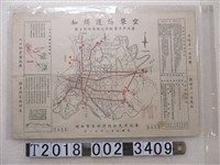 藏品(臺北市民防指揮部印空襲防護須知)的圖片