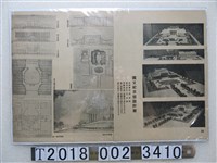 藏品(國父紀念館設計案簡介)的圖片