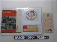 藏品(中華民國軍人之友社簡介與勞軍捐款收據與模範戶及入伍祝福信箋)的圖片