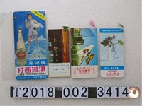 藏品(戰後書局與飲料廣告功課表書籤)的圖片