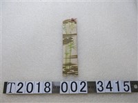 藏品(日治時期屏東市甘泉堂書籤)的圖片