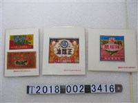 藏品(協興牌加工食品類商標)的圖片