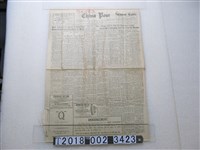 藏品(中國郵報社股份有限公司發行《英文中國郵報》西元1959年1月1日)的圖片