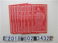 藏品(華香珍商標包裝紙)的圖片