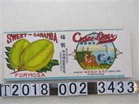 藏品(高湖罐頭製造公司楊桃商標紙)的圖片