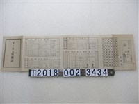 藏品(神保胖編摩斯電碼使用法)的圖片