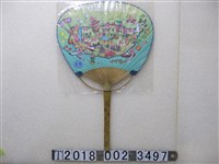 藏品(福爾摩沙旅行日記扇子)的圖片