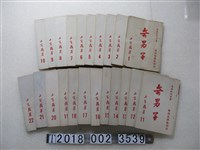 藏品(上官鼎著《奇男子》第1至22集)的圖片