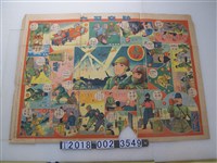 藏品(吉岡隆三郎作防空雙六)的圖片