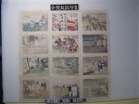 藏品(井上吉次郎印刷兼發行臺灣凱旋雙六)的圖片
