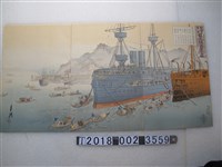 藏品(尾形月耕繪《橫須賀軍港鎮遠號觀覽圖》)的圖片