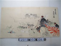 藏品(梶田半古繪《臺南城占領之圖》)的圖片