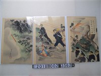 藏品(右田年英繪《澎湖島佔領佐久間大尉吶喊之圖》)的圖片