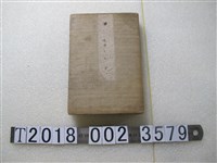 藏品(崎考次郎印刷兼發行日清交戰圖)的圖片