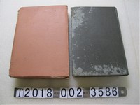 藏品(臺灣教育會著作兼發行《北白川宮能久親王御事蹟》)的圖片