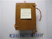 藏品(吳汝綸編《李文忠公朋僚函》)的圖片