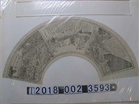 藏品(扇形臺灣新聞牡丹征伐石門近擊圖)的圖片