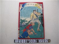 藏品(《東京日日新聞》第751號)的圖片