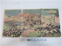 藏品(荒川藤兵工發行《田莊台大攻擊》圖)的圖片