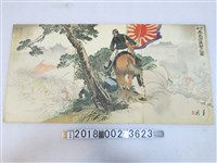 藏品(尾形月耕繪《第一軍奉天府進擊之圖》)的圖片