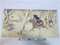 藏品(小國政繪《威海衛附近登州府降雪激戰之圖》)的圖片