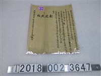 藏品(光緒十四年雲林治下敬奉封建厥福文)的圖片