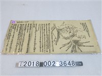 藏品(〈清濁二水波圳圖〉)的圖片