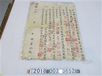 藏品(街衢消水道注意事項)的圖片