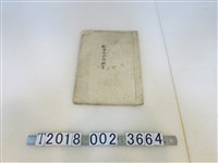 藏品(航海許可證書)的圖片