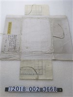 藏品(〈臺灣諸港之圖〉外包裝)的圖片