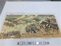 藏品(安藤欽五郎發行《近衛師團基隆激戰》圖)的圖片