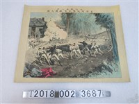 藏品(太田節次發行《臺灣戰畫之內臺灣府攻擊民家破壞之圖》)的圖片