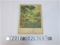 藏品(日清戰役黃海海戰及臺灣征討圖示文字說明)的圖片