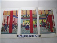 藏品(《大日本辦理大臣支那於北京臺灣事件議圖》)的圖片