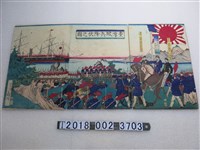 藏品(《臺灣賊兵降伏之圖》)的圖片