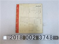 藏品(山水亭菜單)的圖片