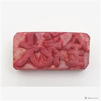 藏品(金銀紙印-大花金)的圖片