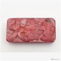 藏品(金銀紙印-大壽金)的圖片